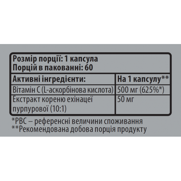 Витамин С + экстракт Эхинацеи, Sporter, Vitamin C + Echinacea - 60 капс Витамин С + экстракт Эхинацеи, Sporter, Vitamin C + Echinacea - 60 капс