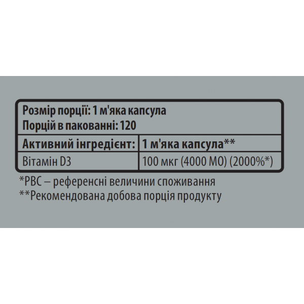 Вітамін Д3, Sporter, Vitamin D3 4000 MО - 120 гель капс Вітамін Д3, Sporter, Vitamin D3 4000 MО - 120 гель капс