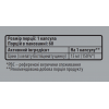 Цинк хелат, Sporter, Zinc Chelate 15 мг - 60 капс
