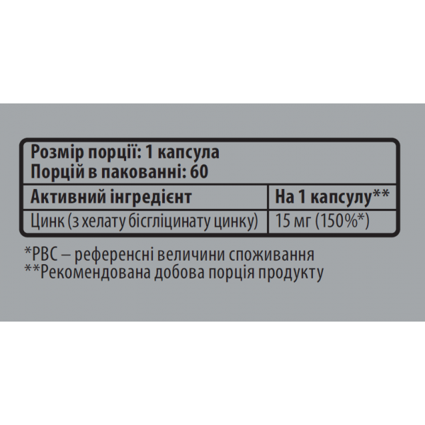 Цинк хелат, Sporter, Zinc Chelate 15 мг - 60 капс Цинк хелат, Sporter, Zinc Chelate 15 мг - 60 капс