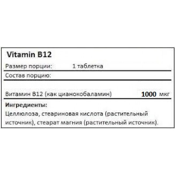 Витамин В12, Trec Nutrition, Vitamin B12 1000 - 60 таб