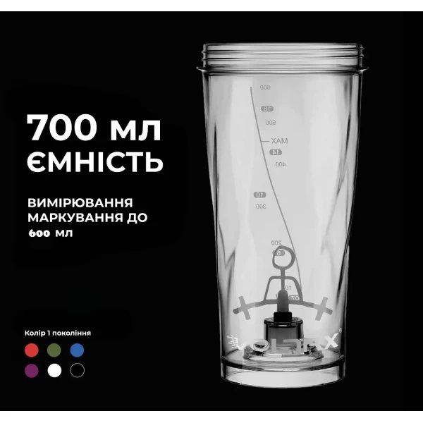 Шейкер спортивний електричний, Voltrx, VortexBoost - 600 мл - Чорний