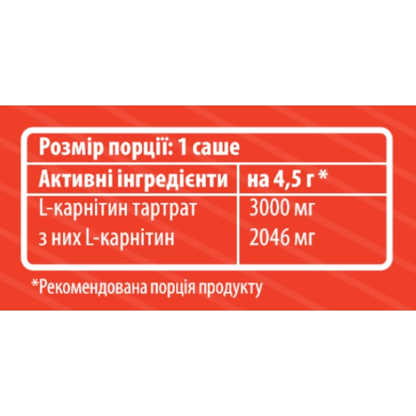 Л-Карнітин 3000 мг в порційних стіках, Sporter, L - carnitine 3000 box - 4,5 г
