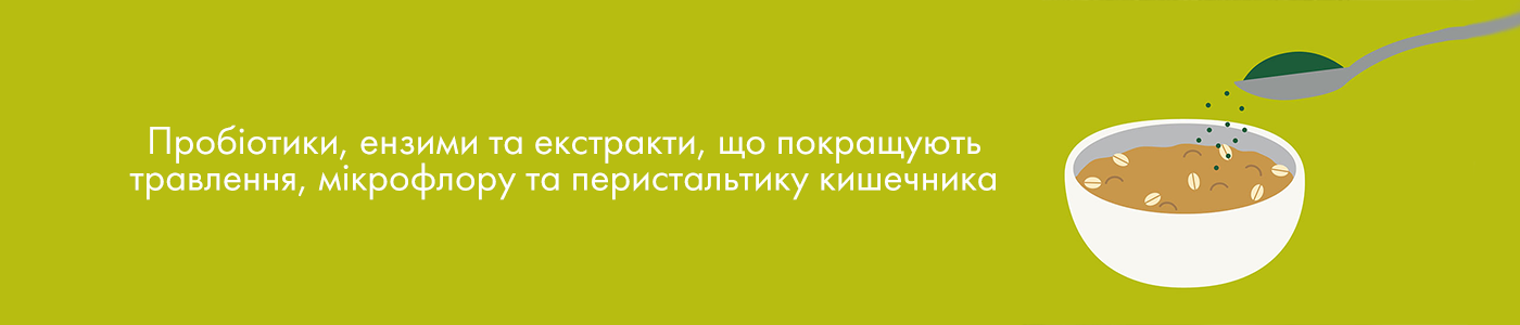 купити вітаміни для покращення травлення