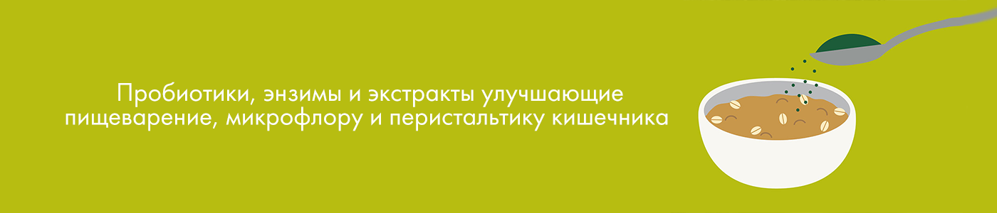 купить витамины для улучшения пищеварения