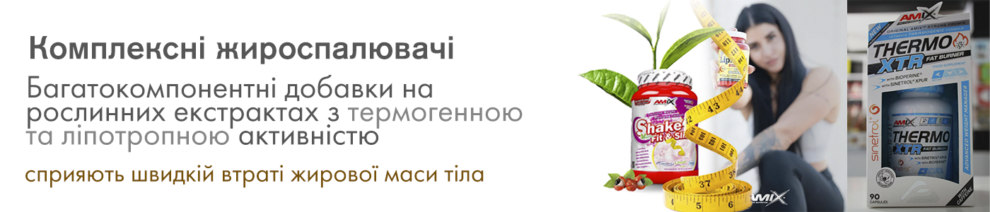 купити комплексні жироспалювачі